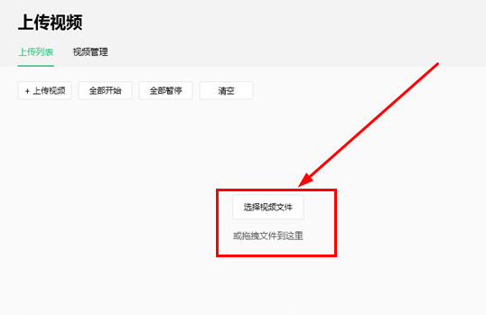 QQ音乐播放器中上传视频的操作教程