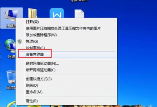 win7系统查看ahci模式是否开启的方法