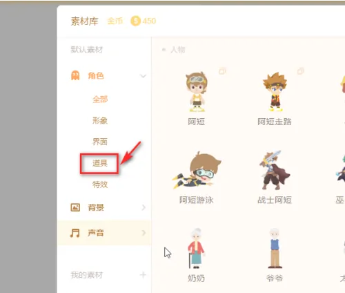 源码编辑器如何添加金币箱子?源码编辑器添加金币箱子的方法