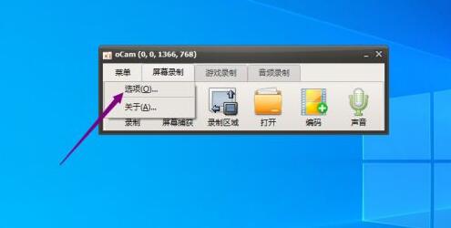 ocam怎么始终隐藏录制区域 ocam始终隐藏录制区域方法