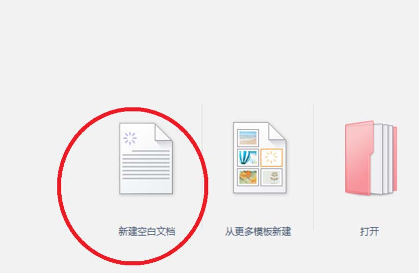 WPS Office 2016插入和裁剪图片的方法步骤
