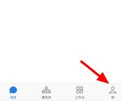 企业微信设置手势密码的简单方法