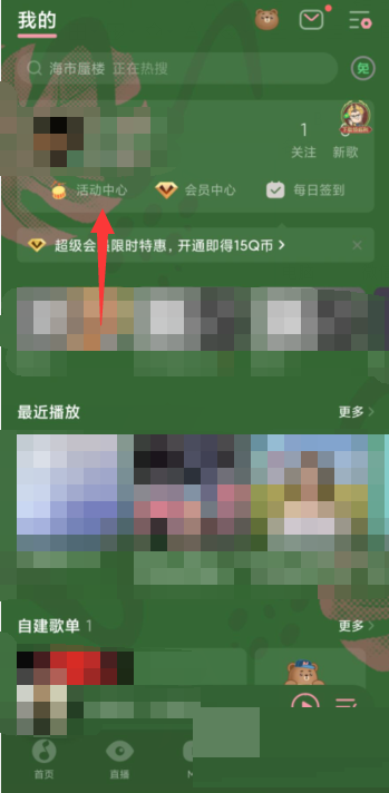 QQ音乐怎么制作音乐日签卡?QQ音乐制作音乐日签卡教程