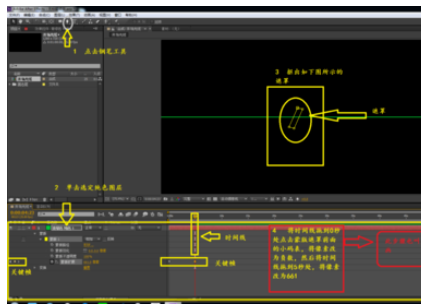 AE设计开场光线的图文操作