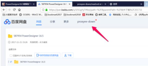 Proxyee Down安装使用具体操作流程