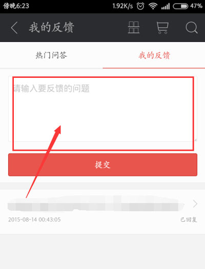 掌阅iReader修改手机号的详细步骤