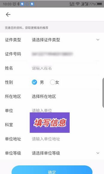 掌上华医为什么没有权限？掌上华医获取权限方法