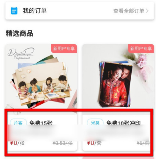 手机打印图片怎么操作 手机通过百度网盘打印图片的操作方法