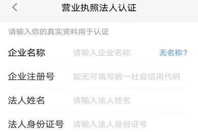 58同城认证营业执照的操作步骤