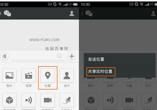微信查看对方位置的详细操作