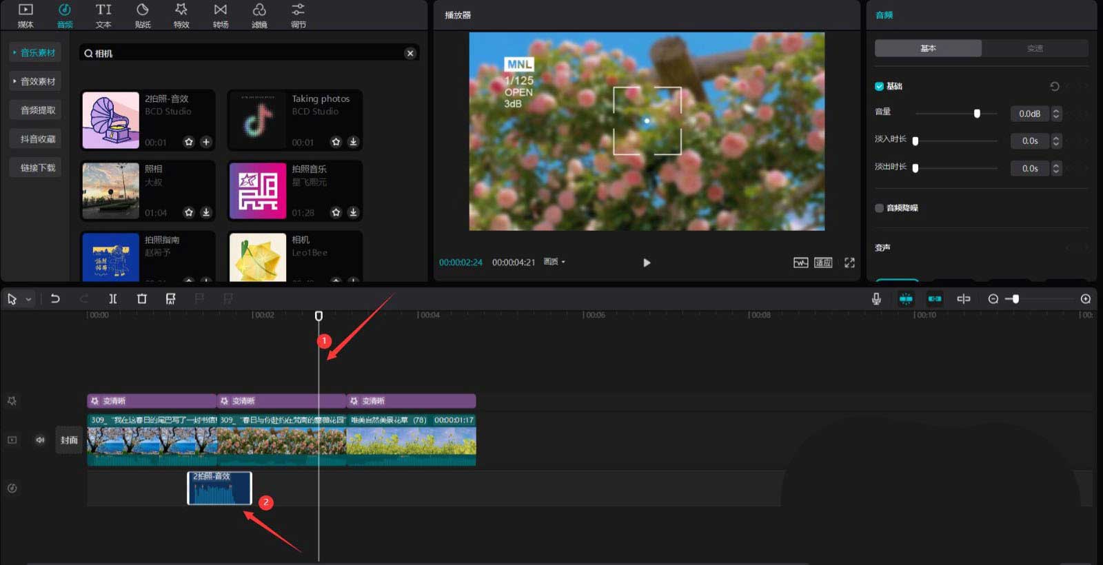剪映如何做春日风景片头?剪映做春日风景片头详细方法