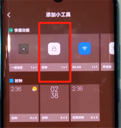 小米cc9pro中设置一键锁屏的具体步骤
