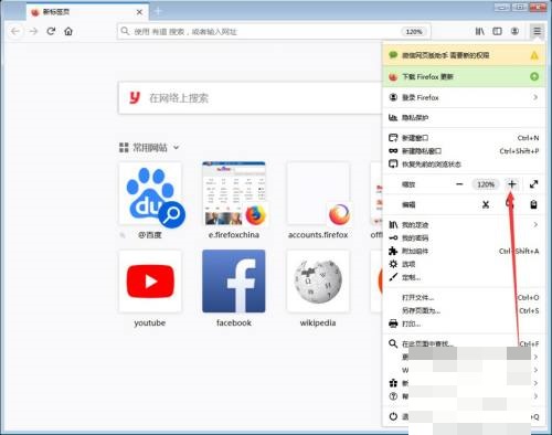 火狐浏览器怎么放大页面?火狐浏览器放大页面教程