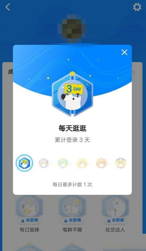 知乎怎么领取徽章?知乎领取徽章方法