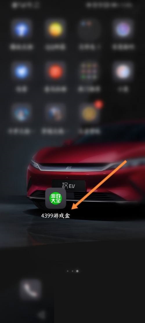 4399游戏盒怎么进行扫码?4399游戏盒进行扫码教程