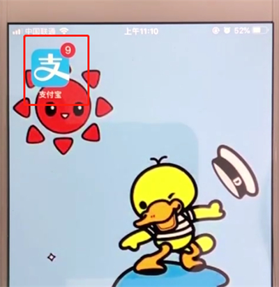 支付宝进行转账的操作教程