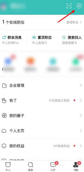 boss直聘简历怎么保存到邮箱 boss直聘简历发送至邮箱方法