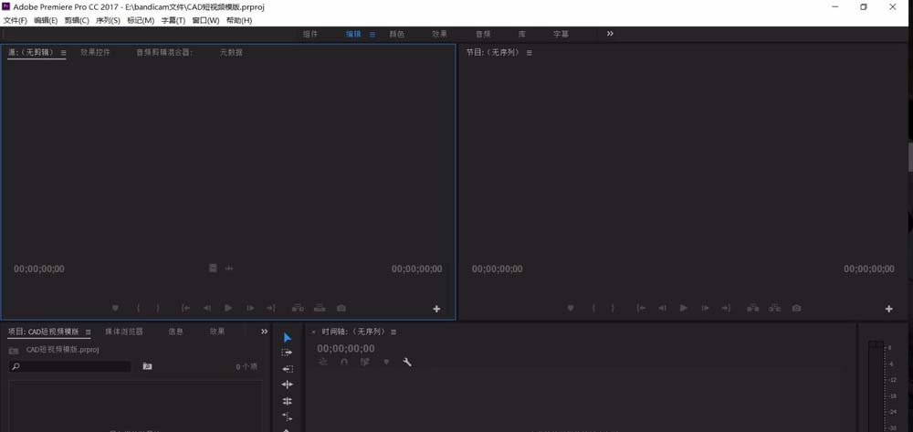 premiere制作工作模板的详细操作步骤