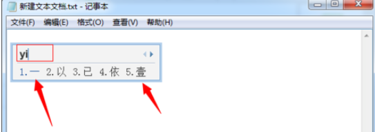 QQ拼音输入法快速输入大写数字的操作教程