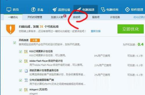 Win10启动项怎么设置?Win10启动项设置方法介绍(8)