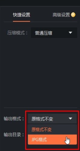 嗨格式压缩大师如何缩小图片体积？嗨格式压缩大师缩小图片体积流程