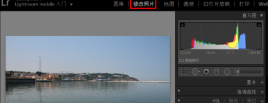 Lightroom使用镜头校正的简单方法