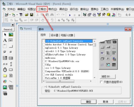 Microsoft Visual Basic 6插入DataGrid 控件的具体方法
