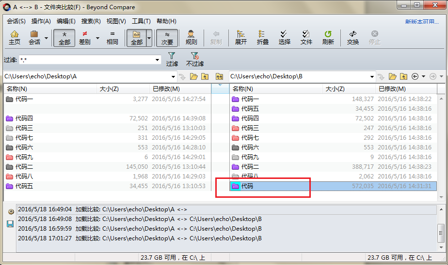 Beyond Compare设置比较文件夹对齐方式的操作方法