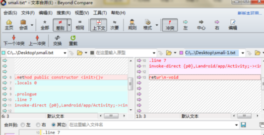 Beyond Compare设置对齐方式的操作教程