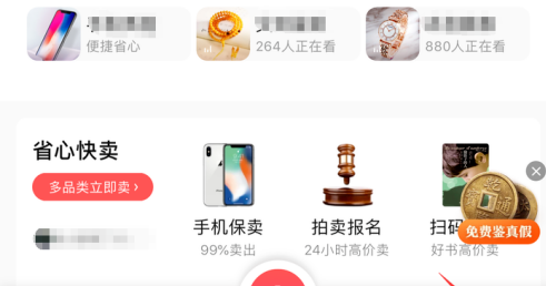转转二手怎么查看物流？转转二手查看物流方法