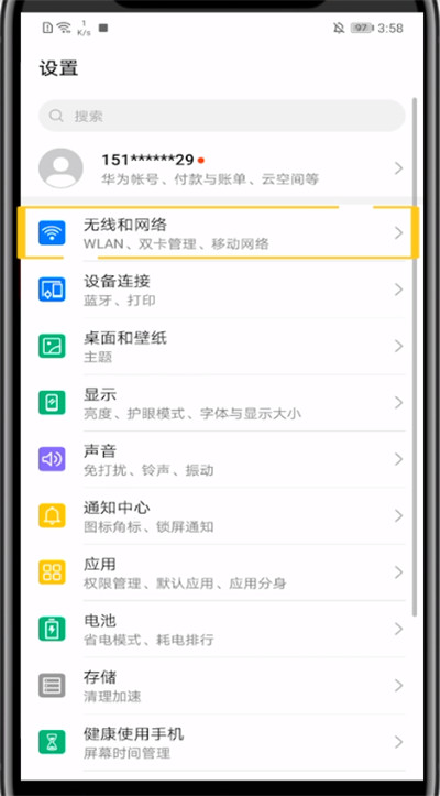手机双卡切换使用方法