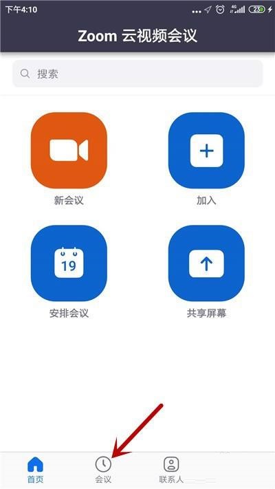 zoom视频会议如何转换摄像头?zoom视频会议转换摄像头方法