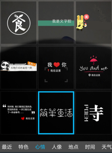 水印相机的简单使用操作