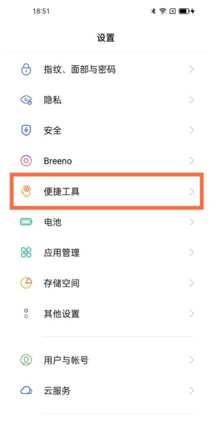 opporeno5pro怎么部分截屏 opporeno5pro区域截屏教程