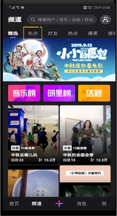 微视查找附近人的简单方法