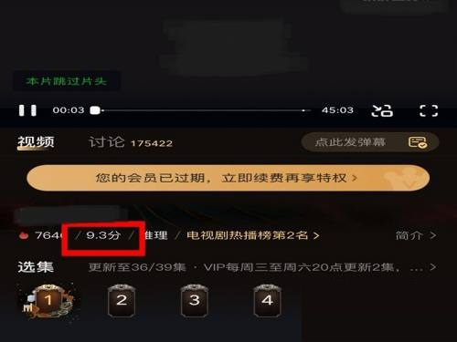 爱奇艺怎么评分?爱奇艺评分教程