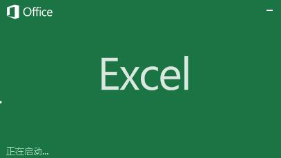 Excel中出现此命令不适合共享工作薄的处理方法