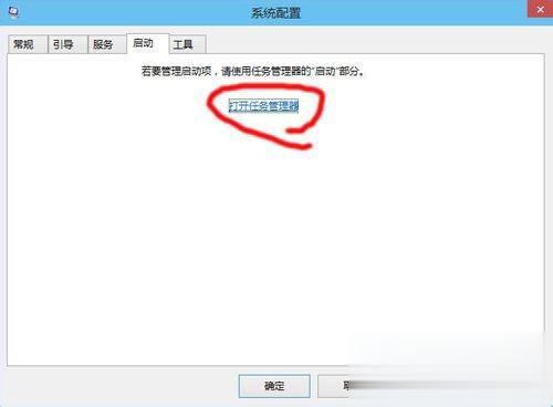 Win10启动项怎么设置?Win10启动项设置方法介绍(3)