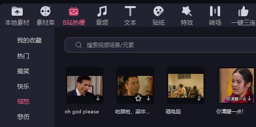 必剪电脑版有没有水印?必剪电脑版有没有水印介绍