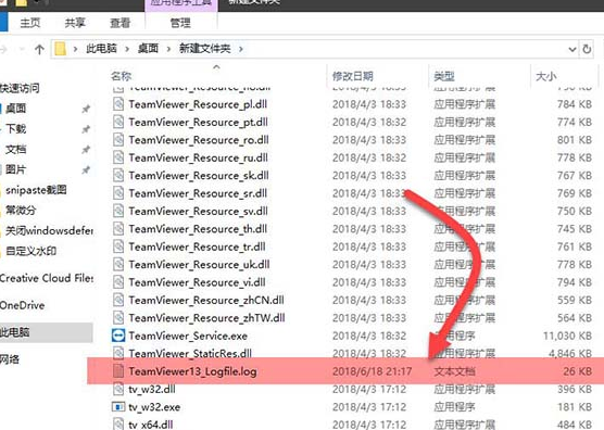teamviewer一直显示初始化参数的操作步骤