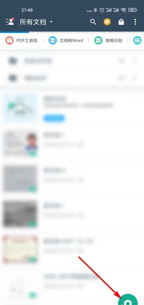 扫描全能王如何扫描护照?扫描全能王扫描护照教程