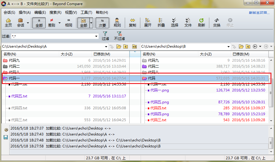 Beyond Compare设置比较文件夹对齐方式的操作方法