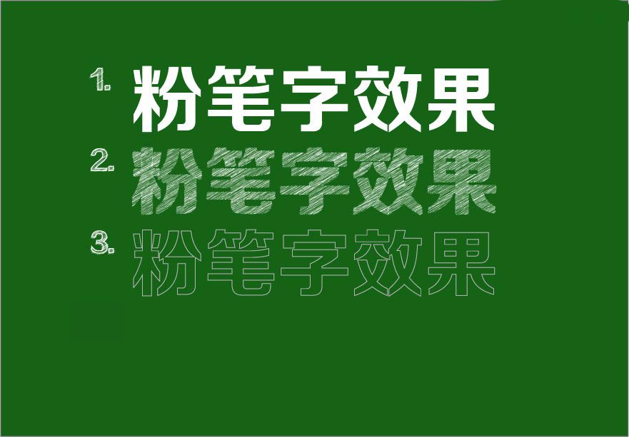 AI绘制粉笔字效果怎么操作？AI绘制粉笔字效果教程