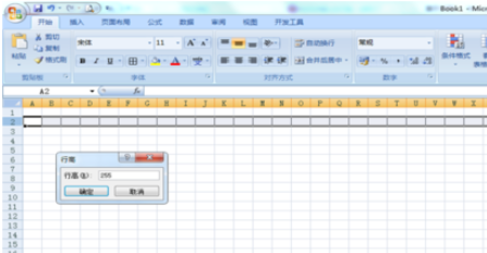 office2007设置笔记式文档的操作教程