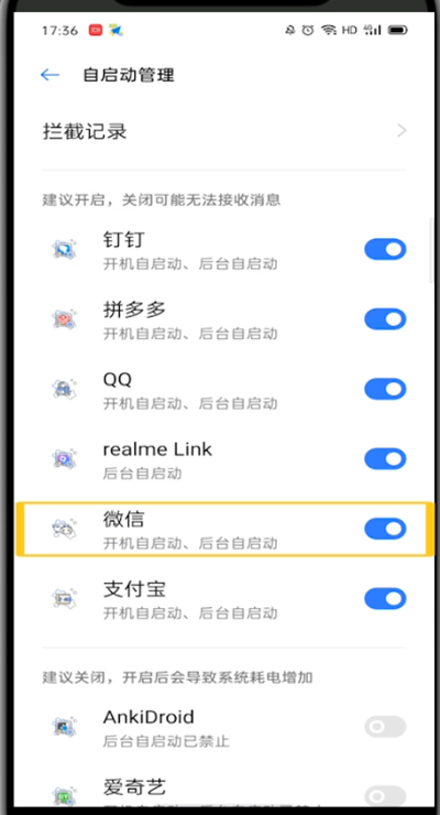 微信关闭开机启动的简单方法