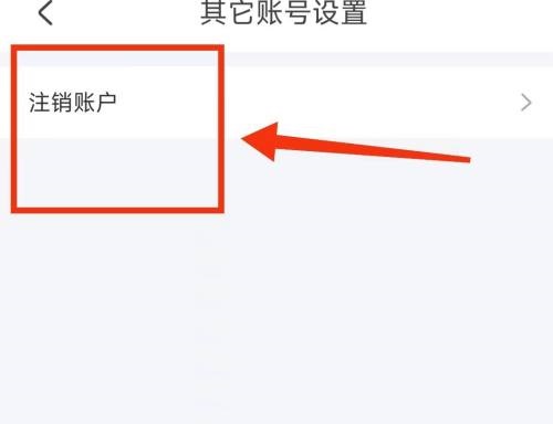 掌上公交怎么注销账号？掌上公交注销账号教程