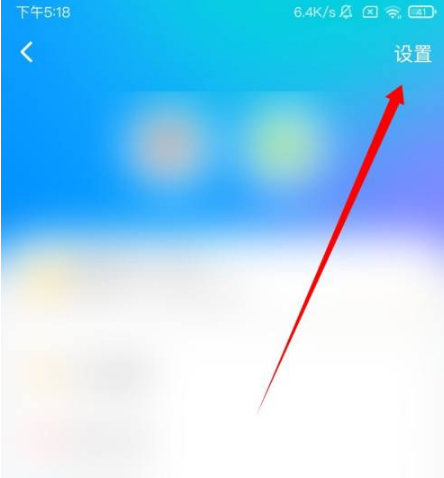 腾讯地图在哪里开启北斗导航?腾讯地图开启北斗导航方法流程