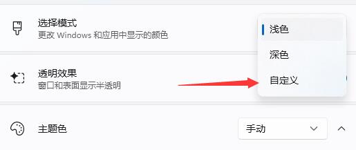 Win11任务栏颜色怎么改？Win11任务栏颜色自定义教程