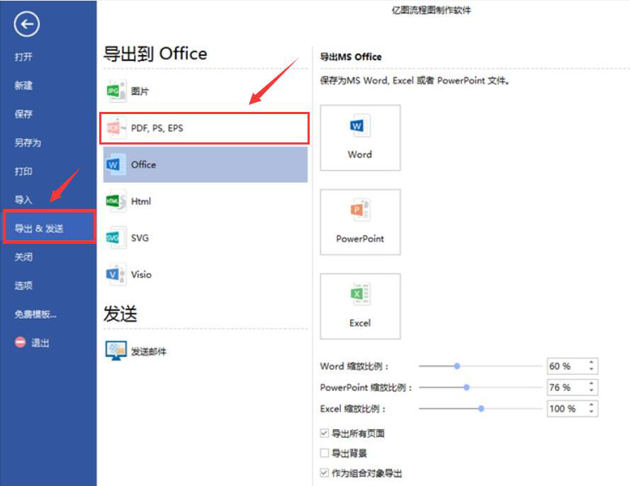 edraw max如何去掉水印?亿图图示去除软件水印的方法教程