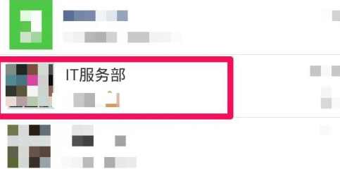 微信怎么更改群微信名称?微信更改群微信名称的方法